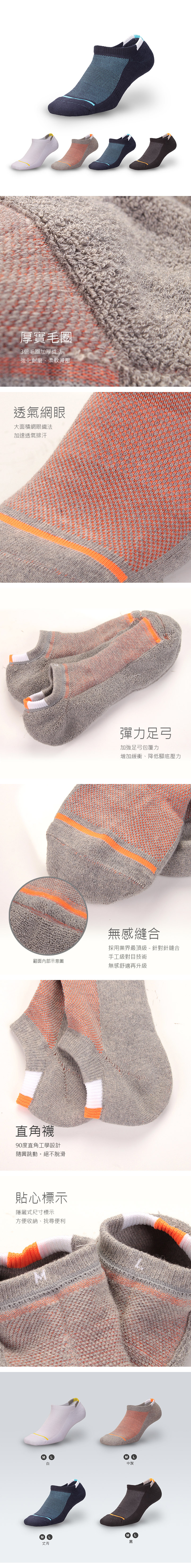 Waken精梳棉萊卡網眼排汗運動襪 / 襪子 / 男襪 女襪 船型襪